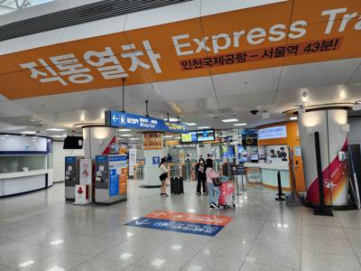 Express Train Area (Terminal 1)